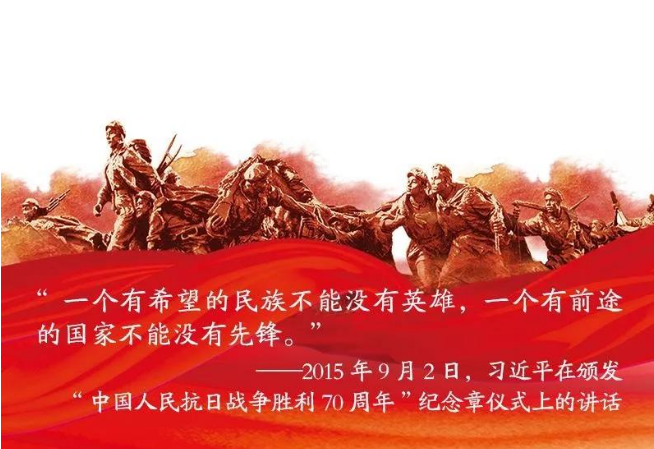 让英雄文化成为伟大时代的主旋律