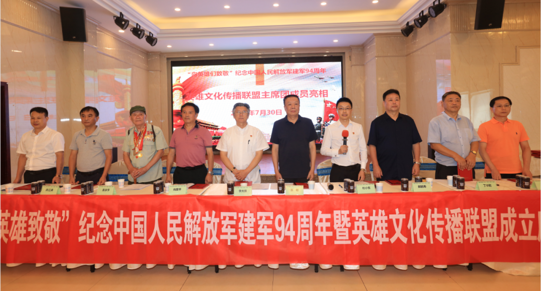 英雄文化传播联盟在重庆挂牌