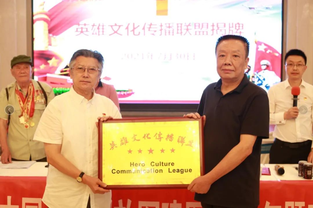 英雄文化传播联盟在重庆挂牌
