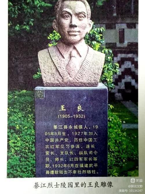 重庆老乡祖国同胞，您知道王良军长吗？