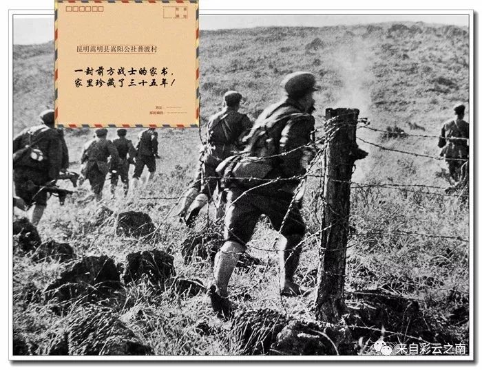 一封前方战士的家书，家里珍藏了三十五年！