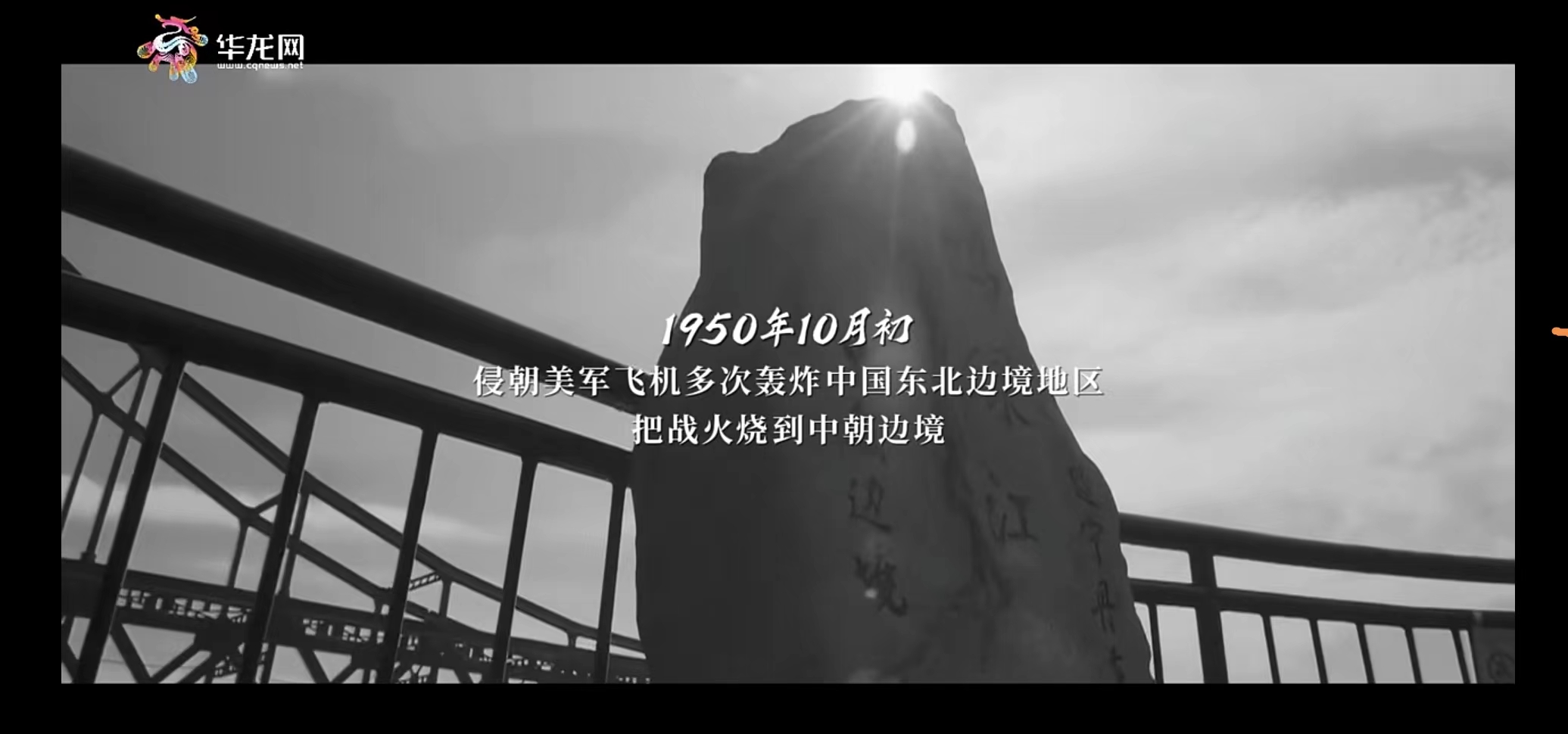 今天，向英雄致敬！