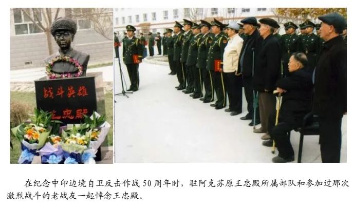 舍身炸碉堡的英雄王忠殿