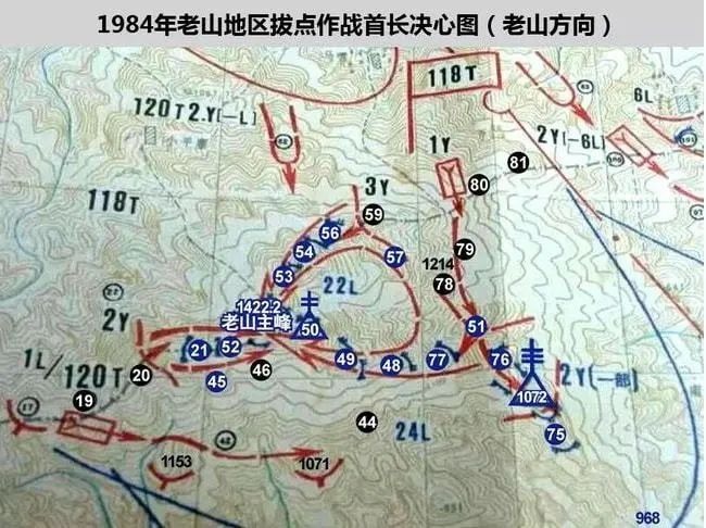 步兵第118团收复老山主峰地区进攻战斗纪实