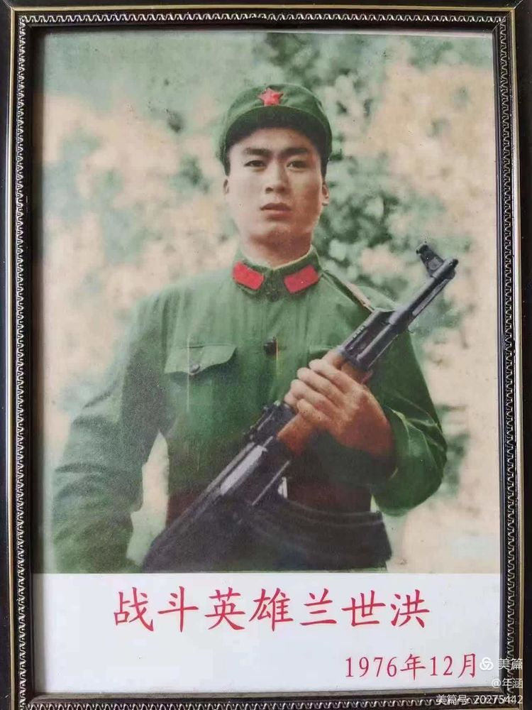 代理排长不到二十四小时壮烈辆性——记云南省文山州马关籍战斗英雄兰世洪烈士