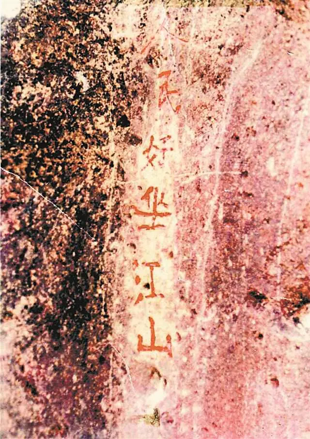 亲见“人民好坐江山”