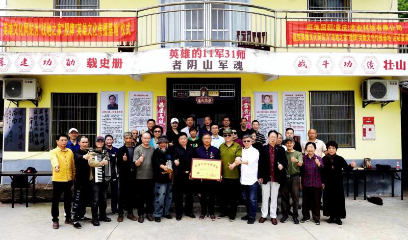 《为“战地之家”授牌  让英雄事迹闪光》