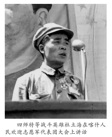 袁国祥 | 西北战场特等战斗英雄杜立海