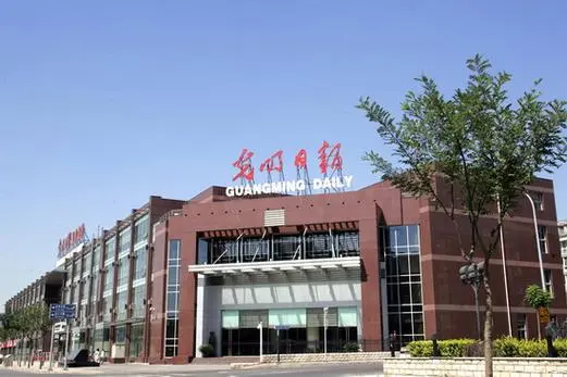 我与光明日报｜75岁的光明日报凝聚着一代代知识分子