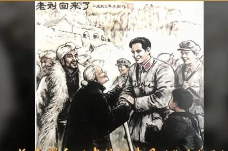 刘志丹为何坚持让大家称自己“老刘”