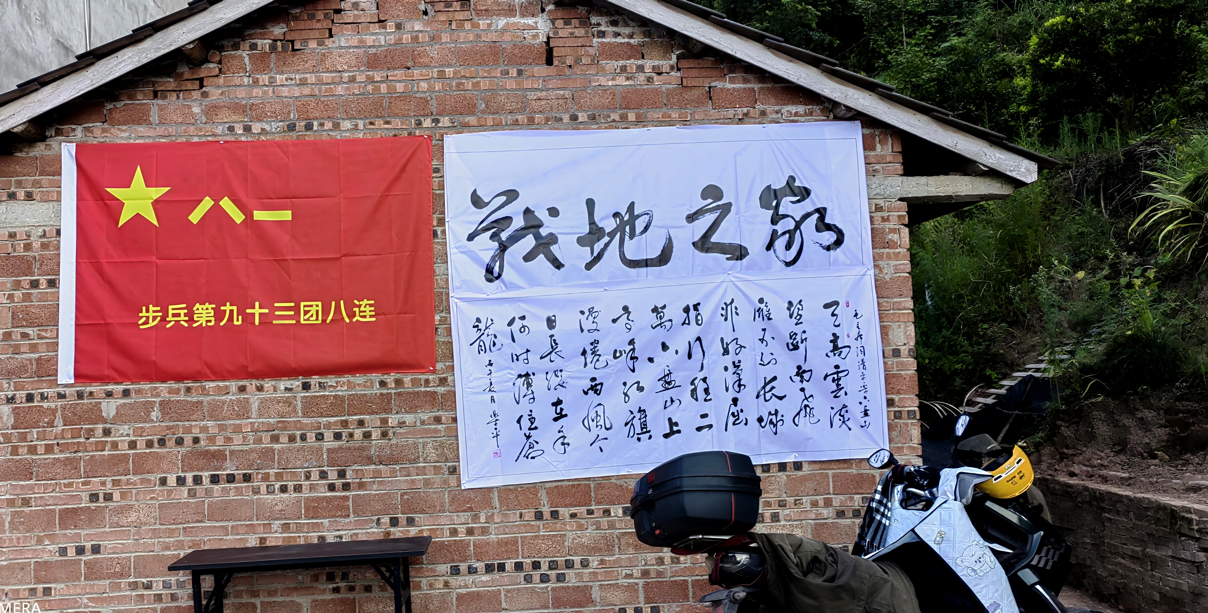高山夕照亦光芒：两山轮战功臣李德文的战地之家
