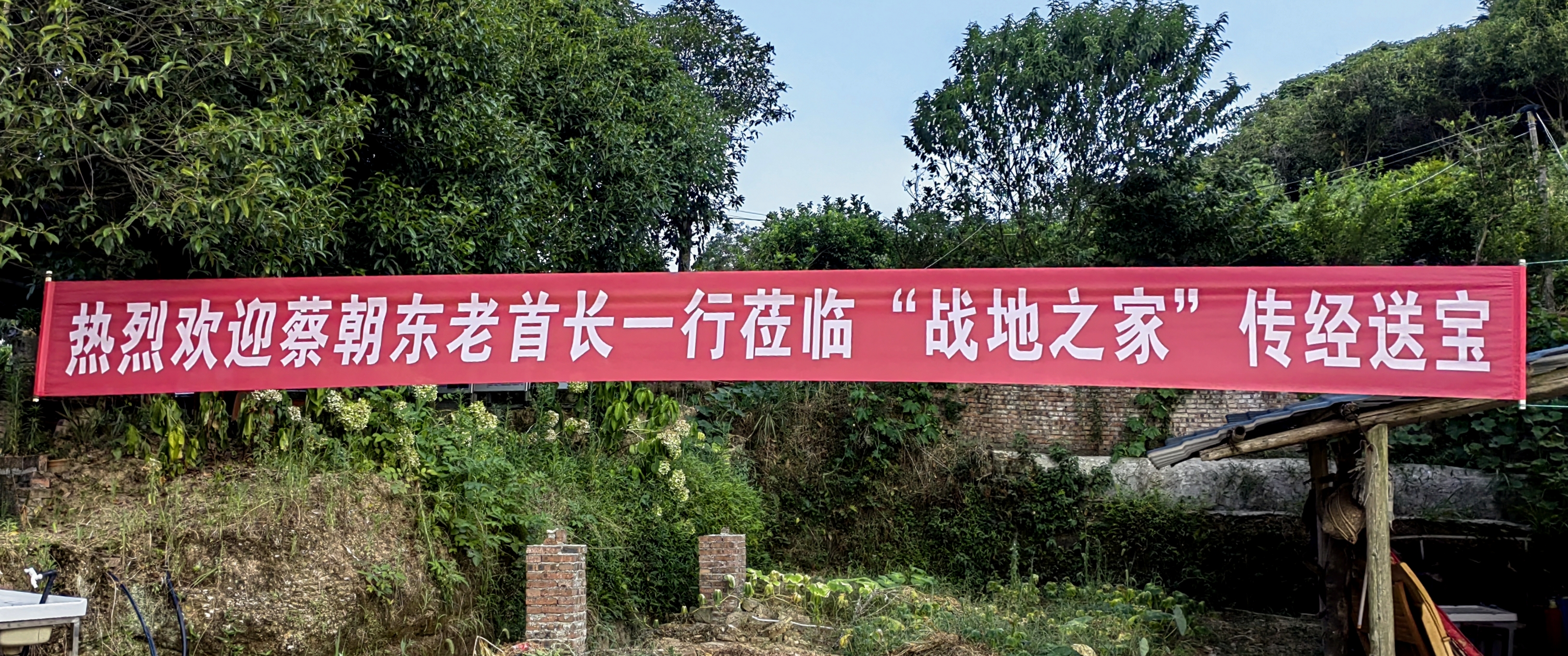 高山夕照亦光芒：两山轮战功臣李德文的战地之家