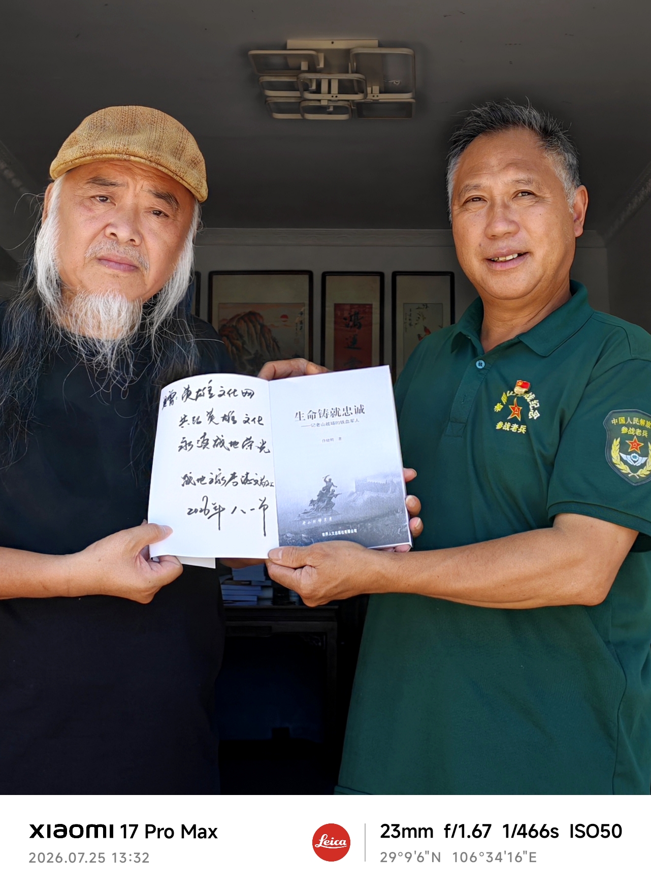 高山夕照亦光芒：两山轮战功臣李德文的战地之家